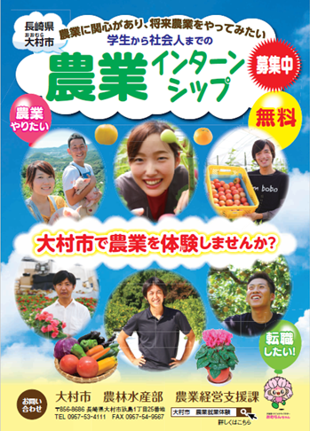 インターンシップチラシ