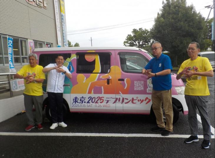 デフリンピックPRキャラバンカーが大村市役所へやって来たときの様子