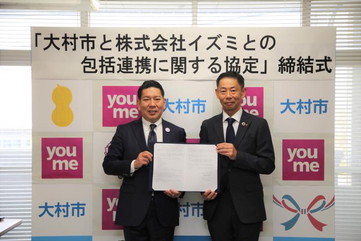 株式会社イズミとの締結式の様子