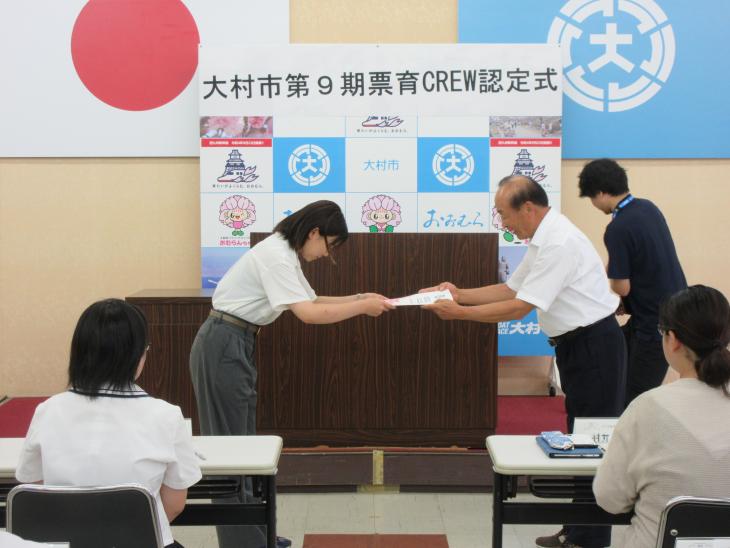認定式3