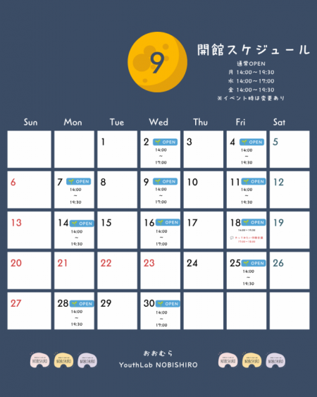 2026年9月カレンダー