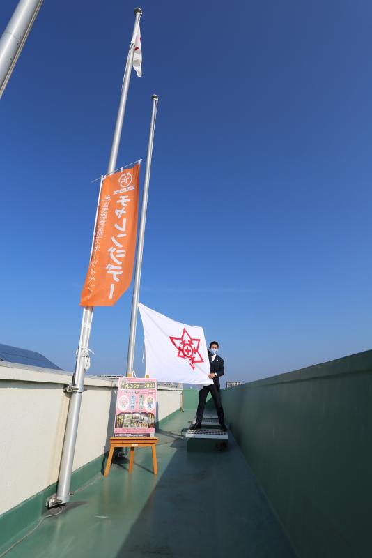 大牟田市市旗