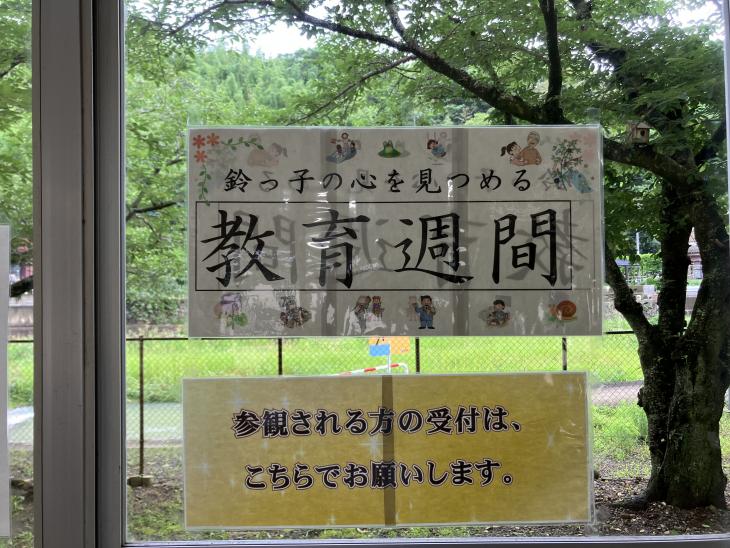 0625kyouiku