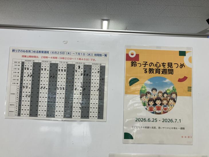0629kyouiku1
