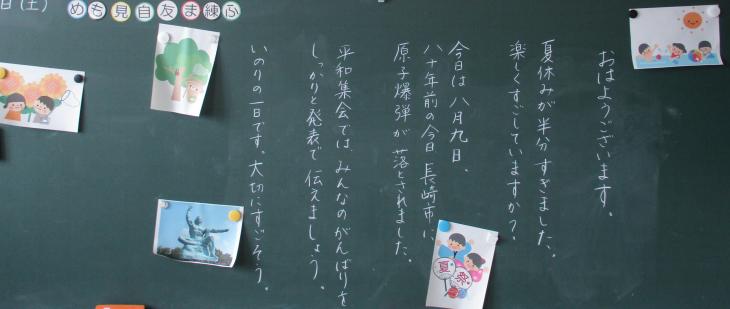0809kokuban4