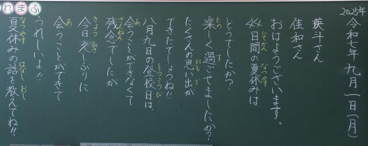 0901kokuban4