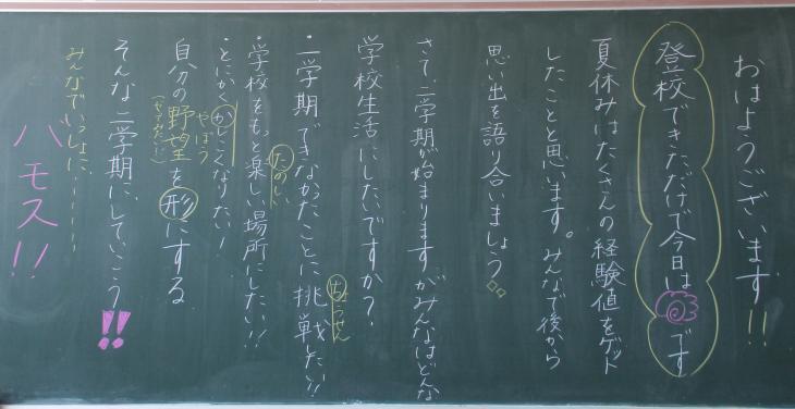 0901kokuban2