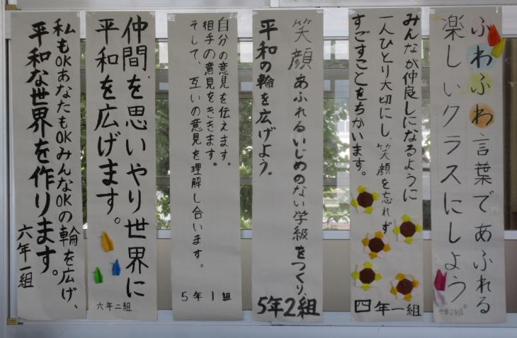 学級の誓い
