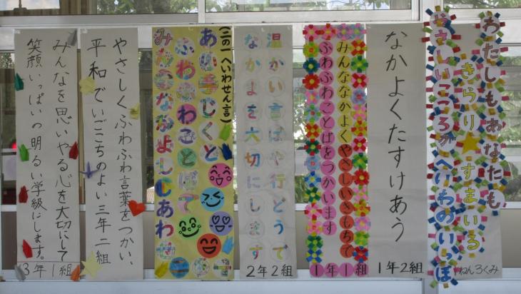 学級の誓い