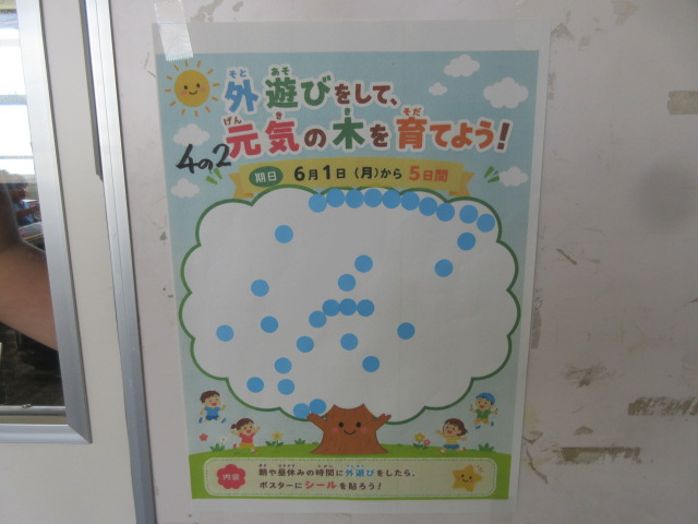 元気の木