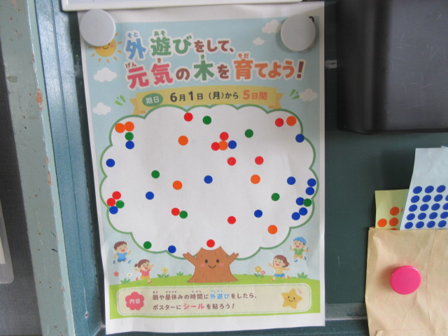 元気の木