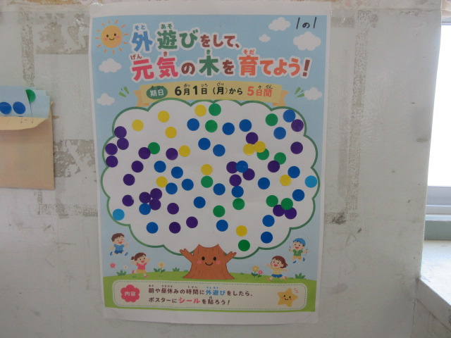 元気の木
