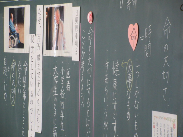 命の大切さ