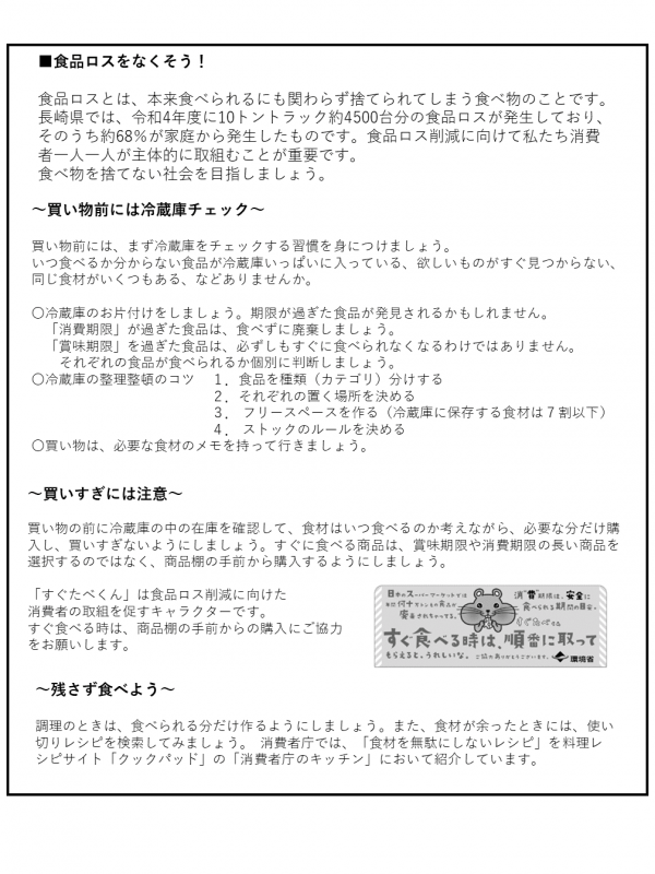 10月裏