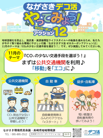 11月表