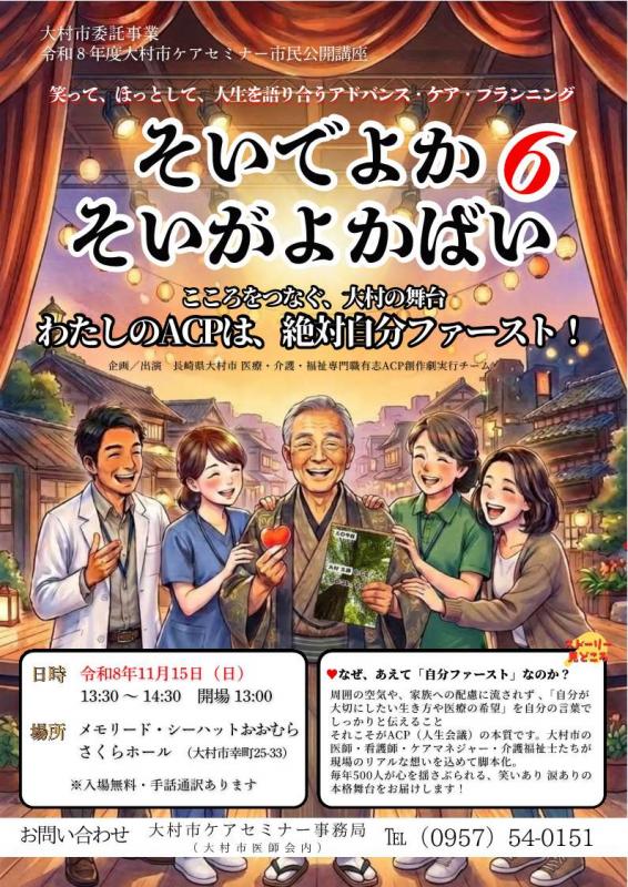 ケアセミナー劇チラシ