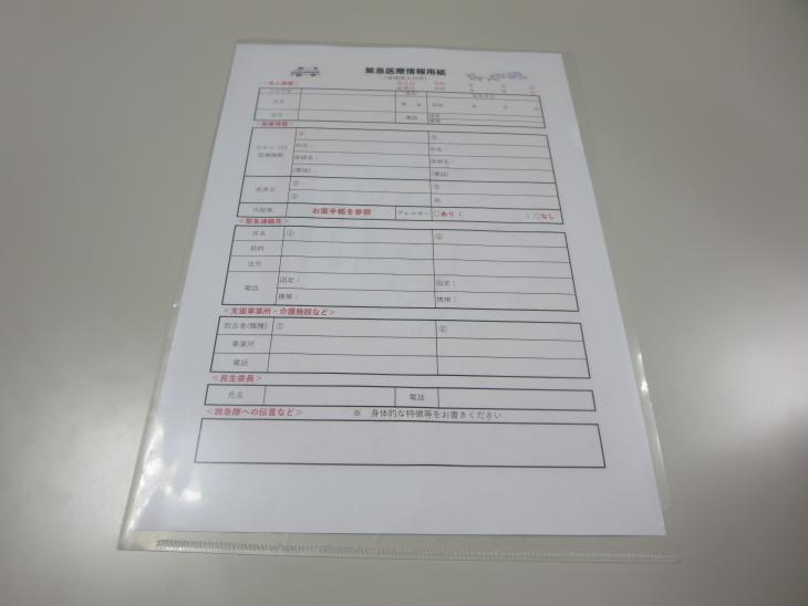 クリアファイルに用紙を入れた状態の画像