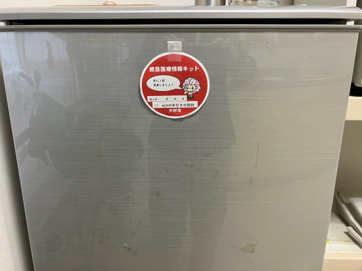 マークを冷蔵庫に貼った状態のあ増