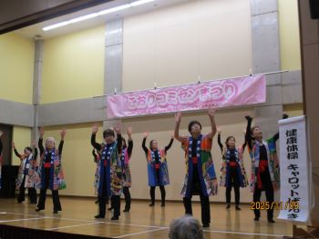 健康体操キャロットげんきクラブ