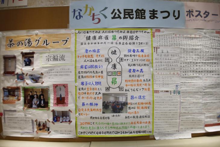 ポスター発表