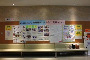 ポスター発表