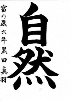 第37回書議長賞