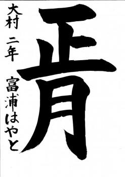 第37回教育長賞