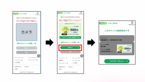 利用手順イメージ3