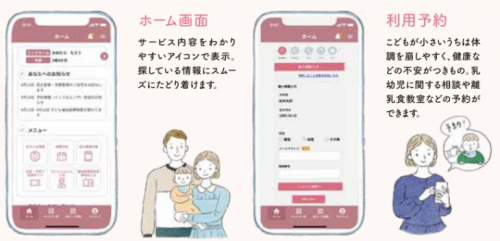 子育て支援サービス1