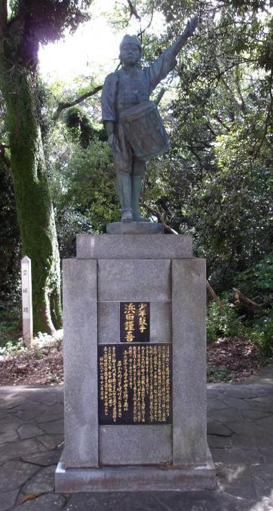 濱田謹吾銅像