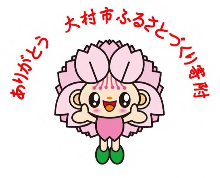 市長が必要と認める事業のイメージ画像2