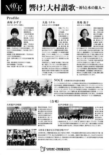 響け大村讃歌裏チラシ2
