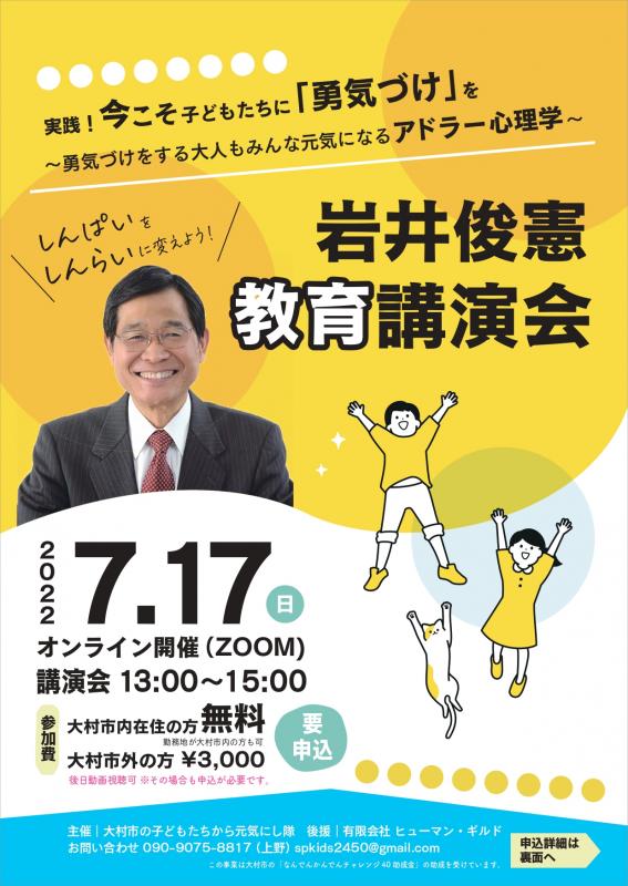 チラシ表