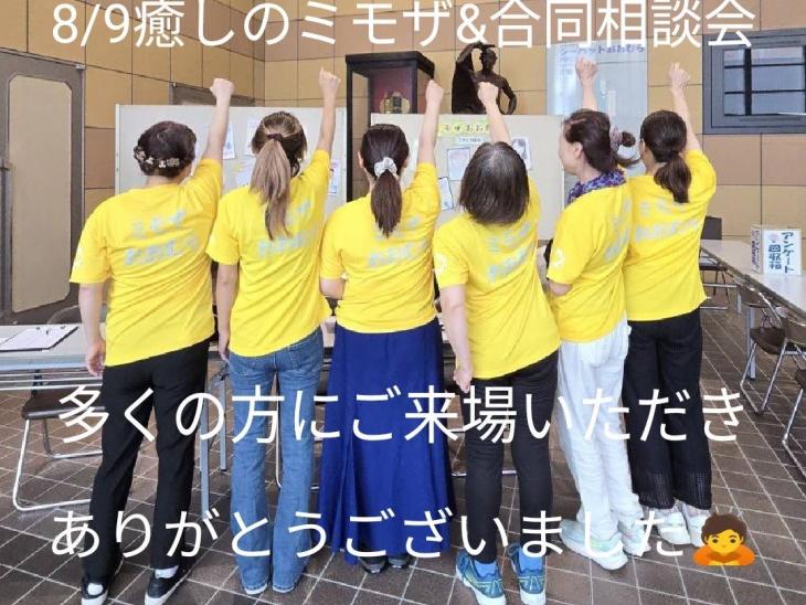 相談会会場