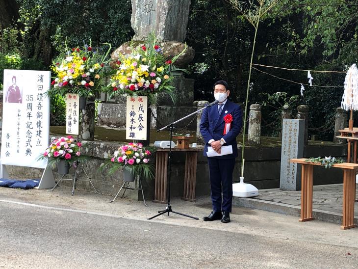 濱田謹吾銅像建立35周年記念式典市長挨拶の様子
