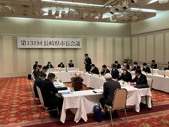 令和5年度第132回長崎県市長会議の様子
