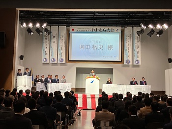 長崎県商工会議所青年部連合会 第29回会員大会記念式典の様子