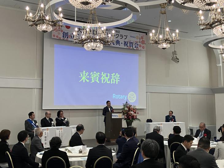 大村北ロータリークラブ創立50周年記念式典の様子