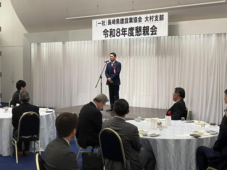 一般社団法人長崎県建設業協会大村支部新年度懇談会の様子