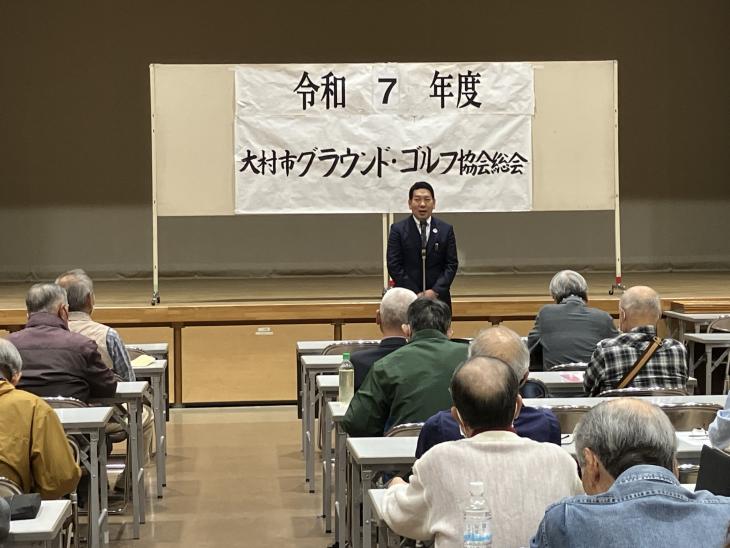 令和7年度大村市グラウンド・ゴルフ協会「総会」の様子