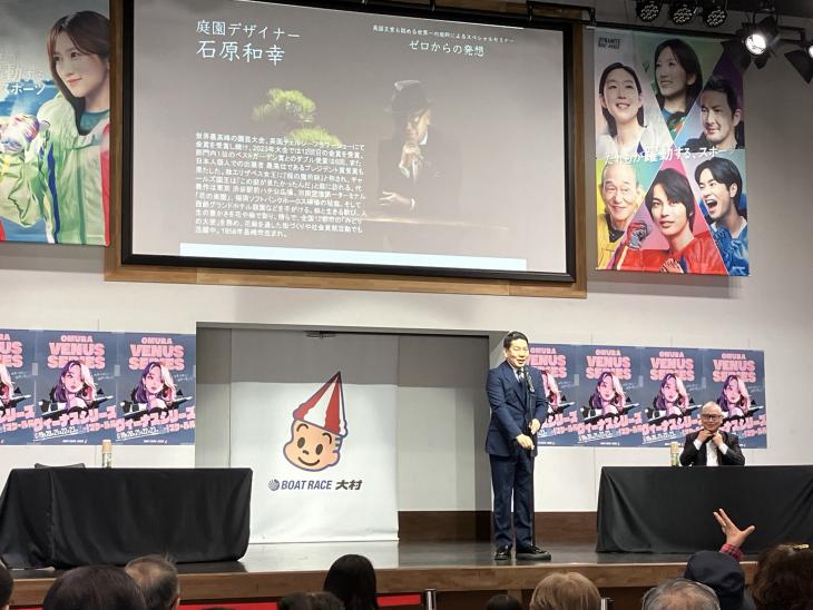 庭園デザイナー「石原和幸氏講演会」の様子1
