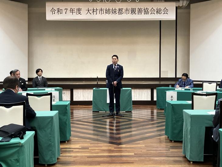 大村市姉妹都市親善協会総会の様子