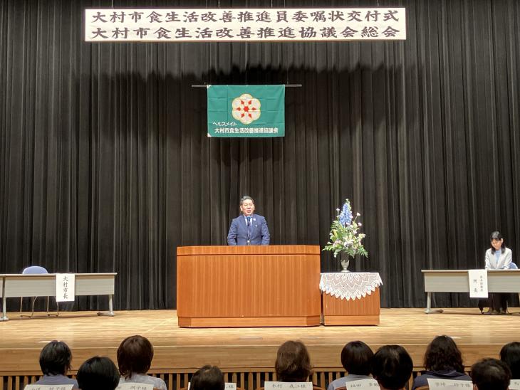 大村市食生活改善推進員委嘱状交付式の様子2