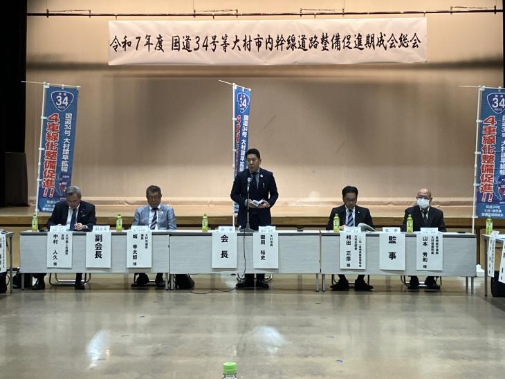 国道34号等大村市内幹線道路整備促進期成会総会の様子