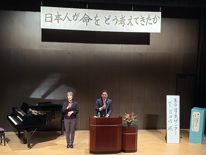 第40回いのちの講演会の様子