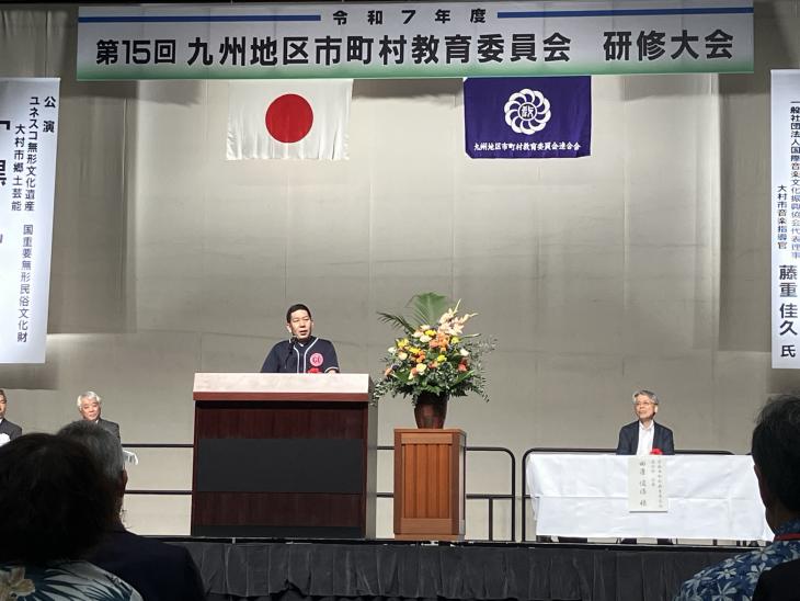 第15回九州地区市町村教育委員会研修大会の様子