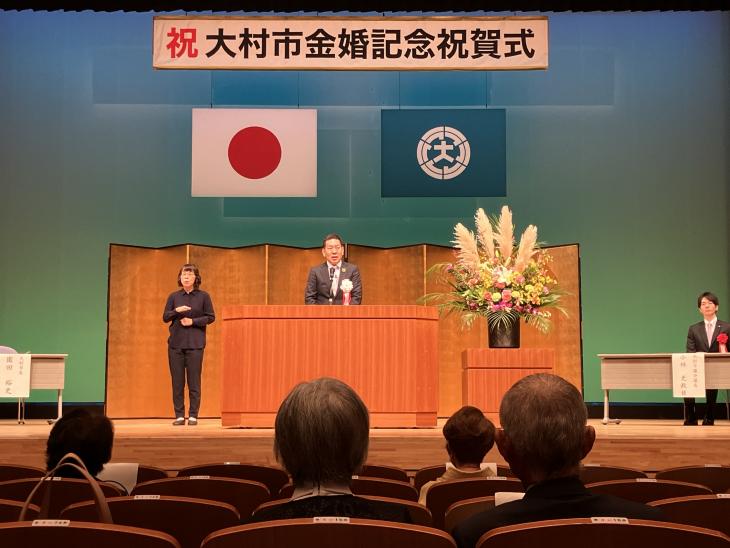 大村市金婚記念祝賀式の様子2