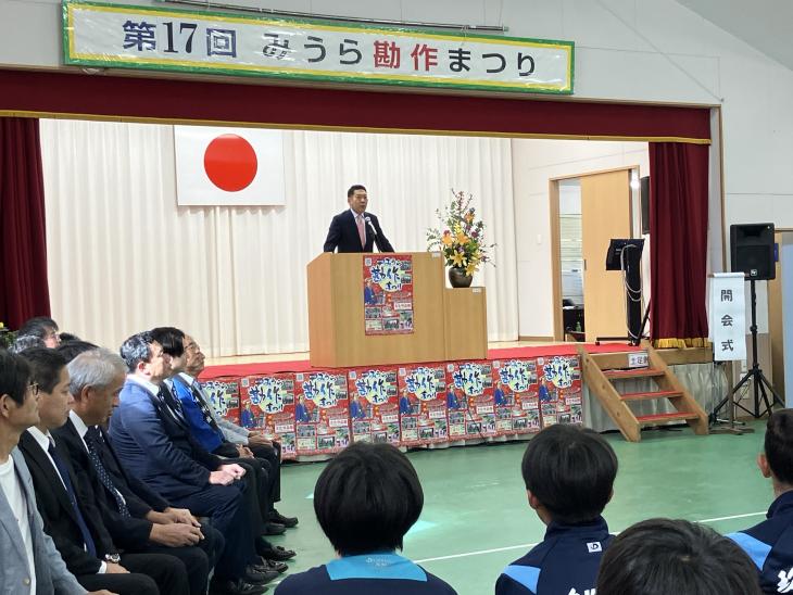 第17回みうら勘作まつりの様子