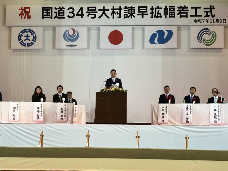 国道34号大村諫早拡幅着工式の様子1