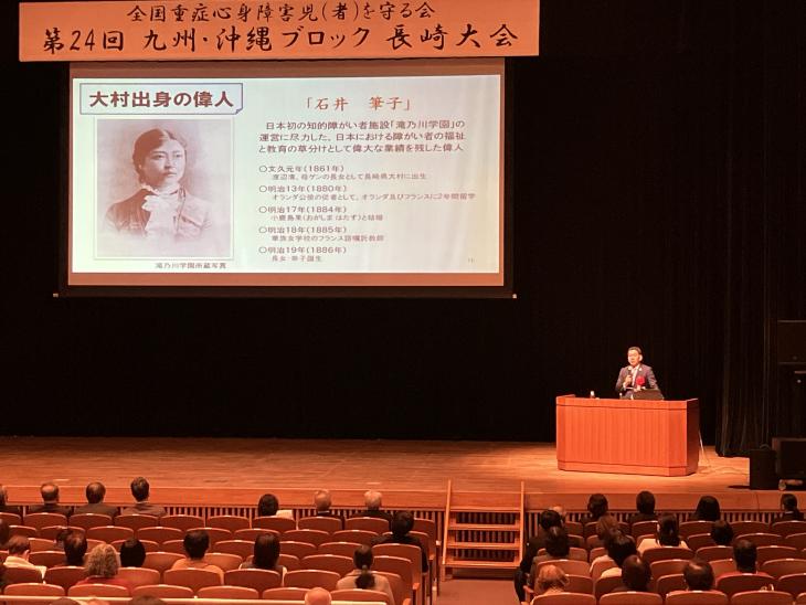 全国重症心身障害児（者）を守る会（第24回九州沖縄ブロック長崎大会）の様子2